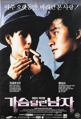 男人与女人情感电影