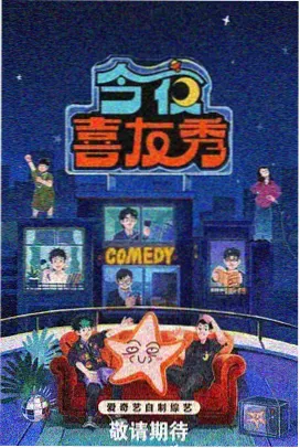 男女差异综艺